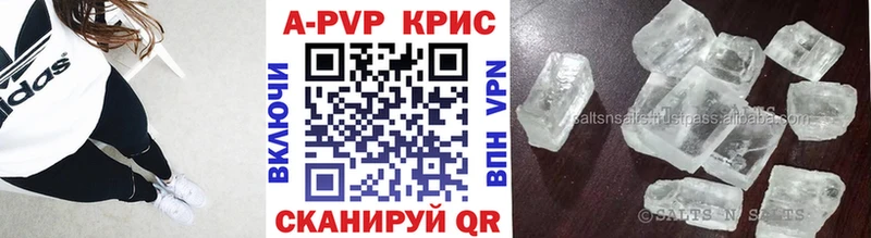 A PVP кристаллы сколько стоит Брюховецкая